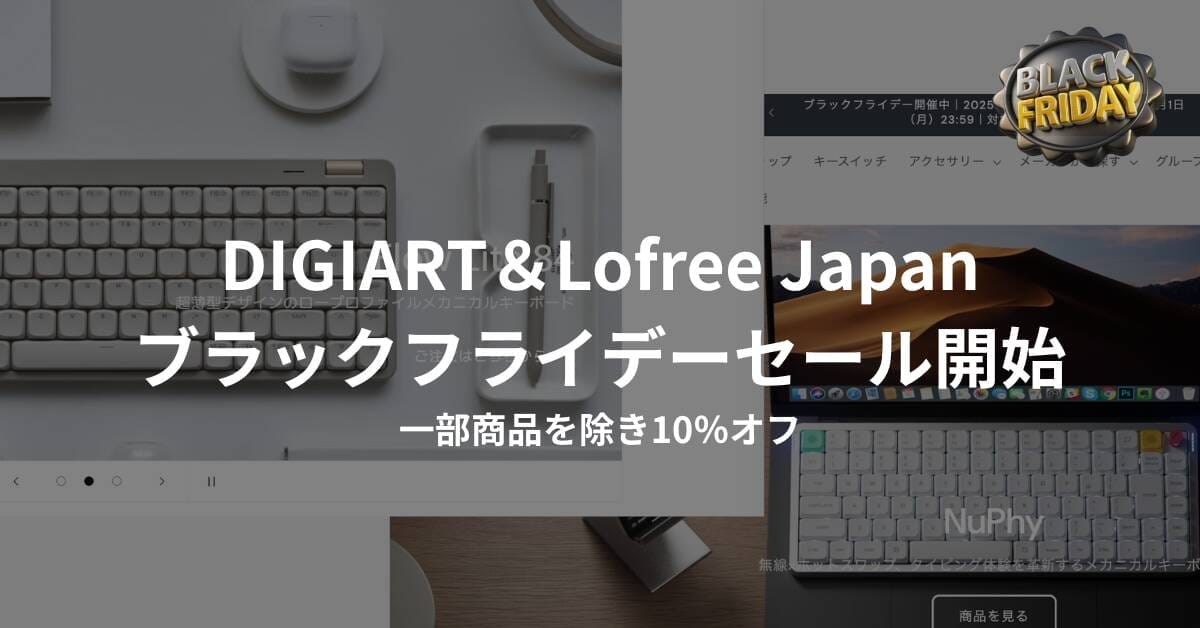Deadline Studioから新作キーキャップ「AIRwave」のGB開始がアナウンス