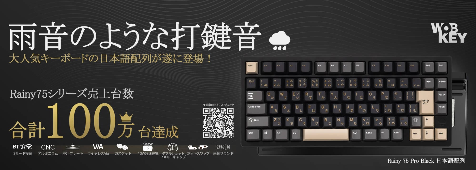 WOBKEY Rainy 75 Pro JIS配列 (日本語配列) Black RAINY75 PRO 日本語配列キーボード Rainy 75 Pro JIS(日本語配列