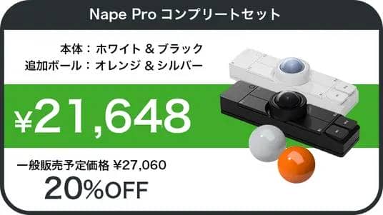 トラックボール「Nape Pro」第2弾クラウドファンディングが開始に|自作キーボード勢の注目ポイントは意外なところに 19 144504 96 5516755a4f28c74fc745c0df15e83473 690x388 1
