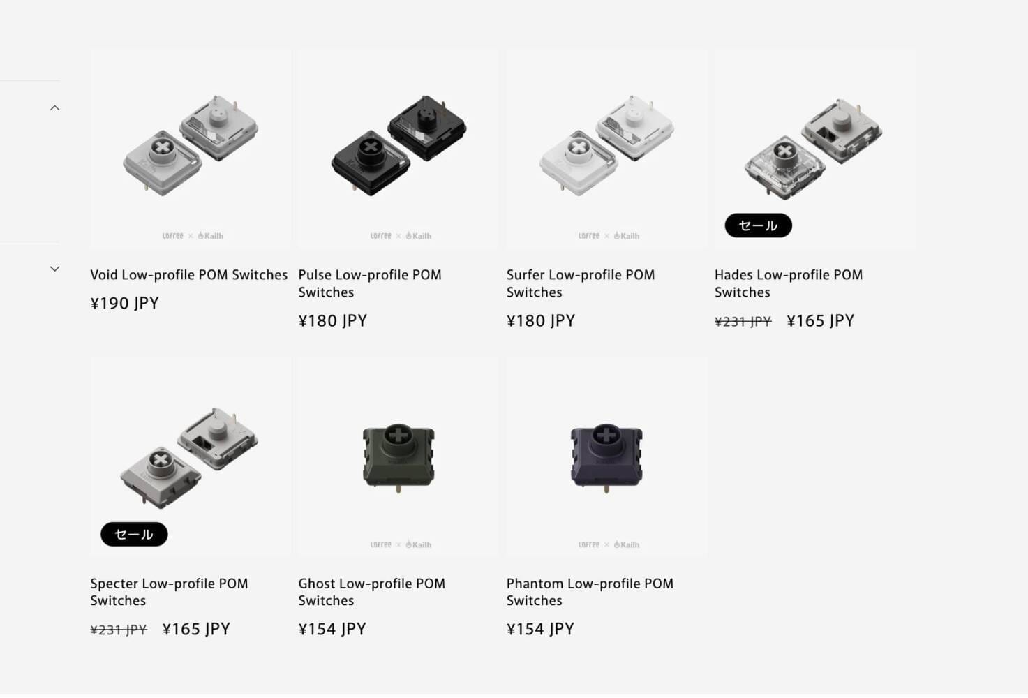 Lofree JapanでHades /Specterのロープロファイルスイッチがセール中