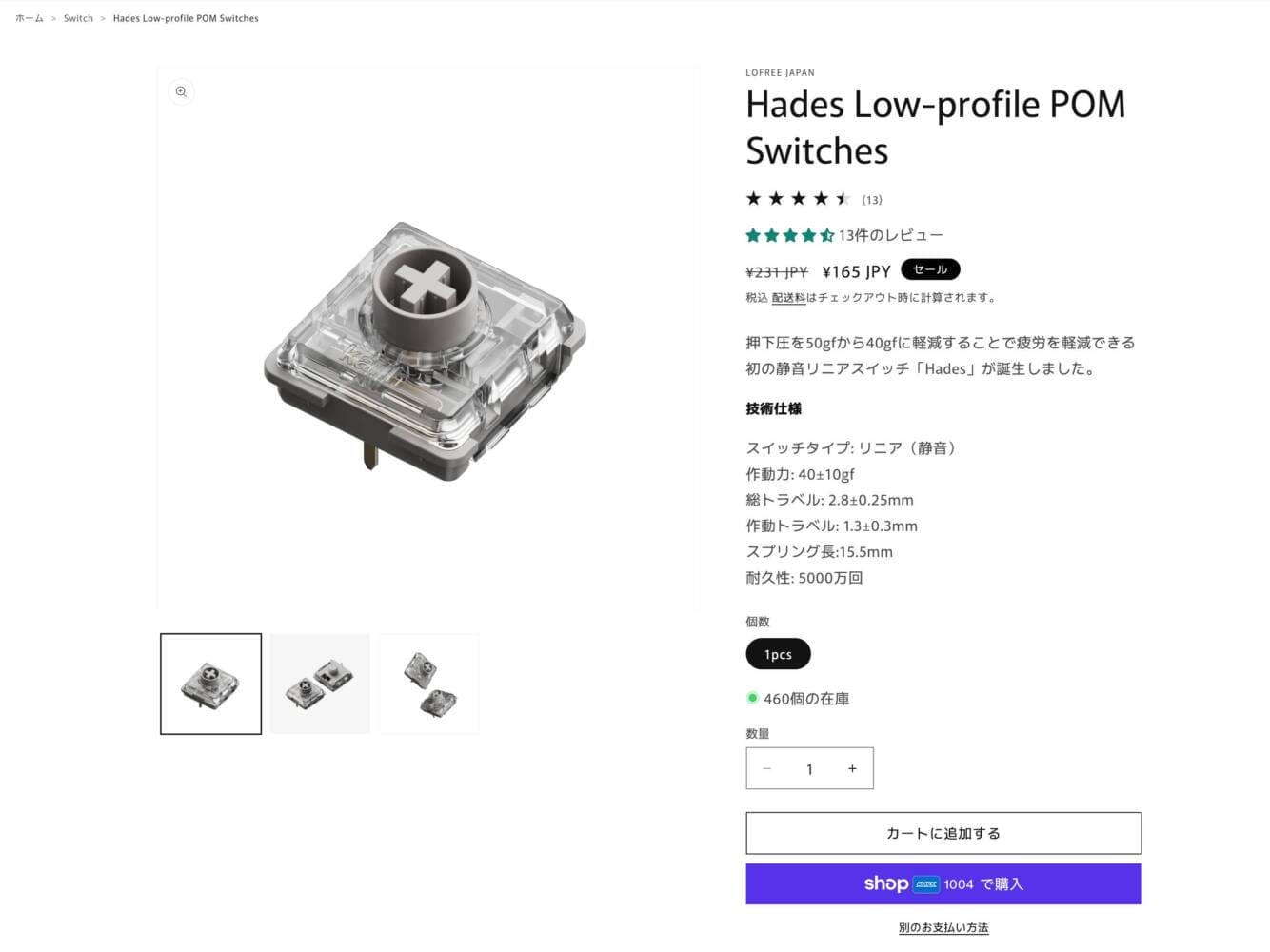 Lofree JapanでHades /Specterのロープロファイルスイッチがセール中