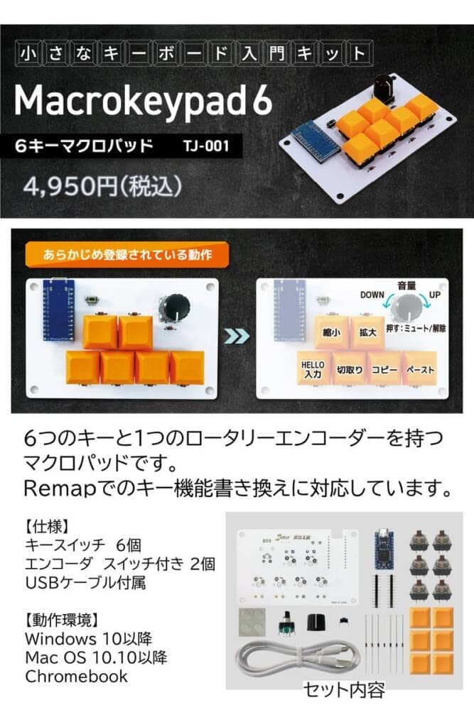 エレキット初のキーボード組み立てキット「双掌 SO-SHO」発表|遊舎工房が嘉穂無線HD傘下入りから1年で見えてきた新しい流れ 3 HEU0uLibYAMWMuK