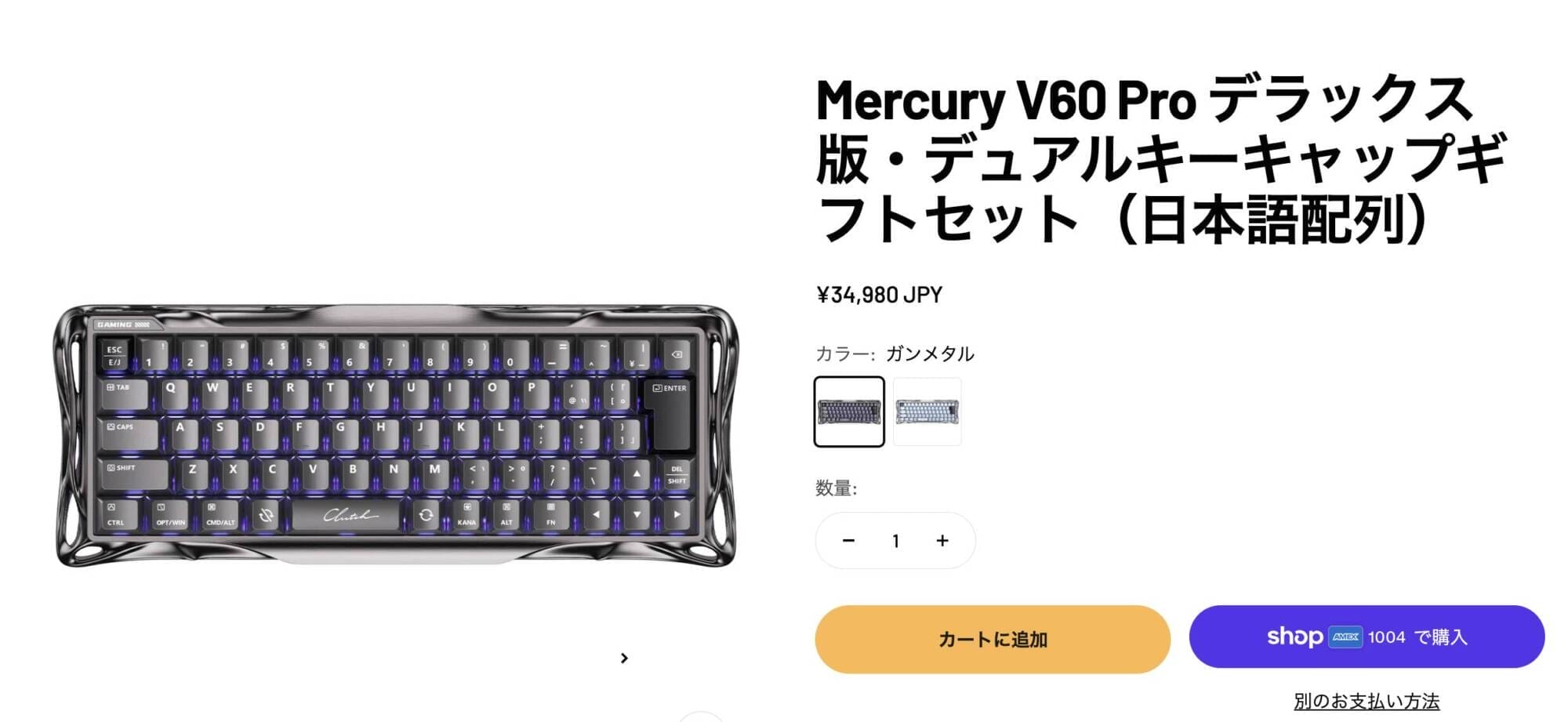 GravaStar、日本語配列の磁気式60%キーボード「Mercury V60 Pro」を