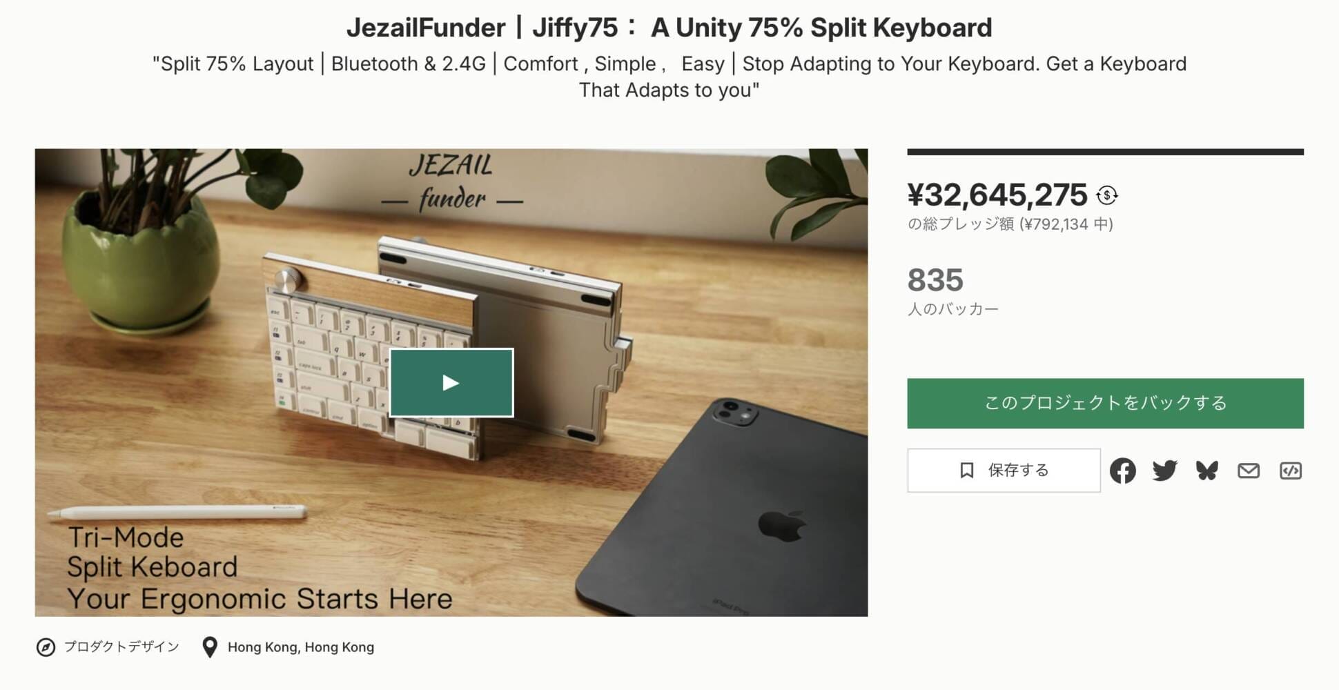 Jiffy75はなぜ刺さったのか。Cornix後の分割キーボード市場を考える