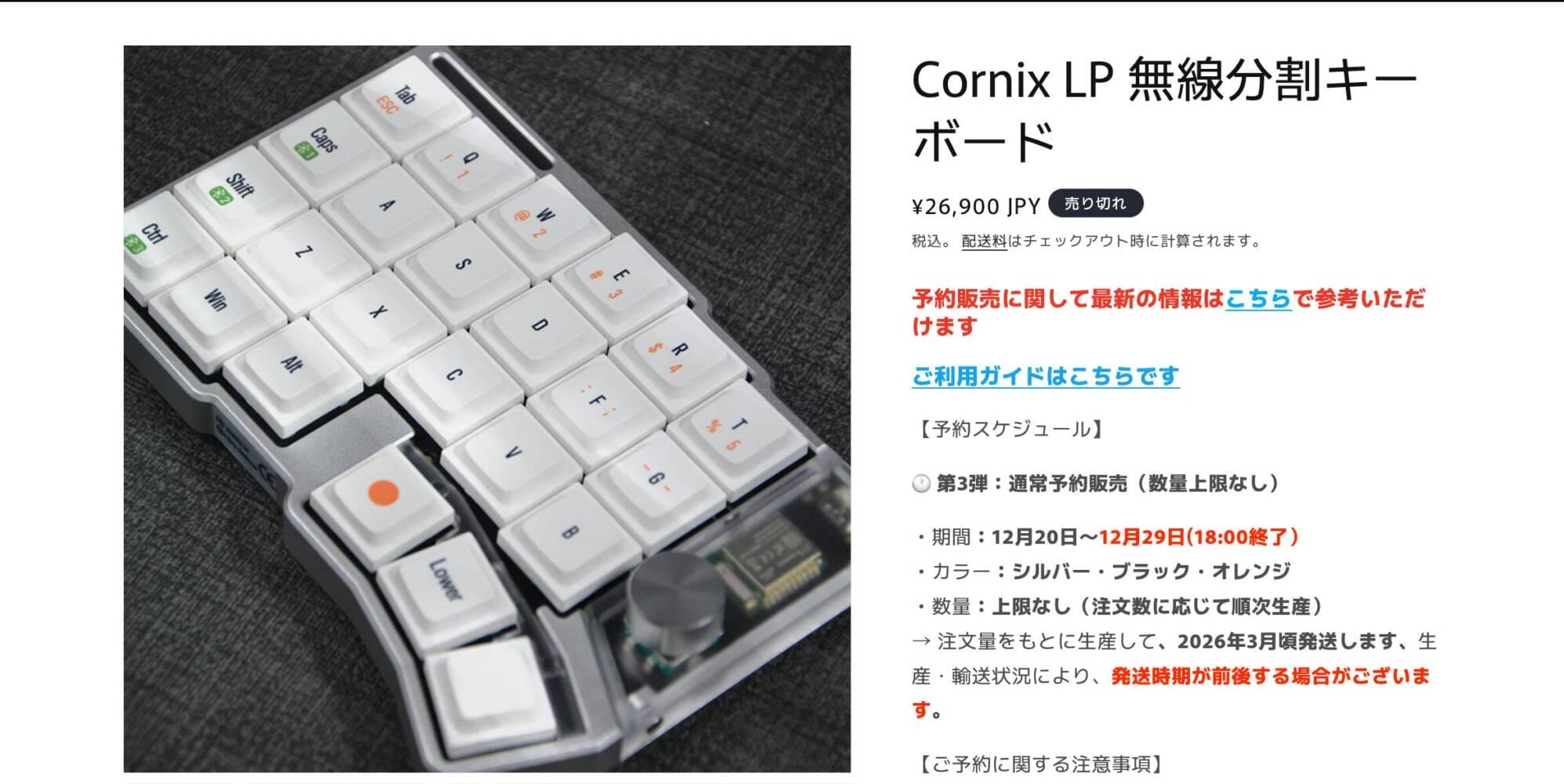 jezail funder Cornix LP 無線分割キーボード 完売品 Cornix LP 無線 分割キーボード アルミ筐体 Bluetooth対応 ロー