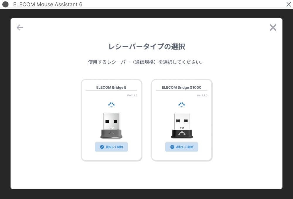 IST PLUSは「買いやすいIST PRO」ではなかった——発表会で感じたエレコム製トラックボールの次の一手 41 BridgeE 000