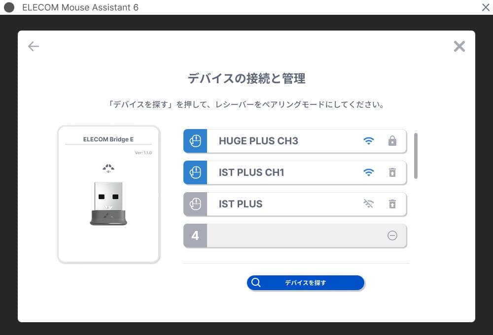 IST PLUSは「買いやすいIST PRO」ではなかった——発表会で感じたエレコム製トラックボールの次の一手 42 BridgeE 001