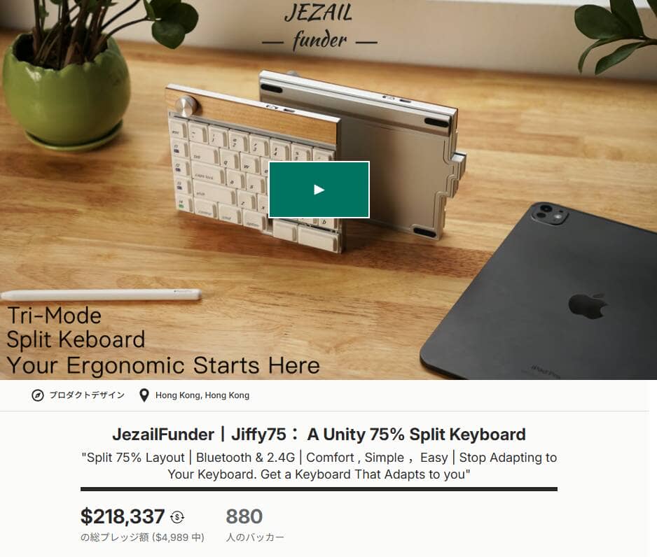 Jezail Funder Japan、Jiffy75 LPをMakuakeで展開へ。6月5日公開予定 1 image